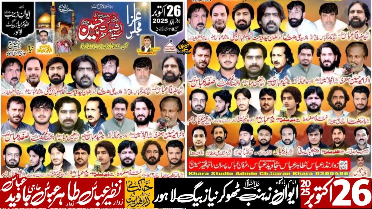 26 October 2025 Live Majlis Imam barga Aewan Zainab Thokar Niaz Baig Lahore