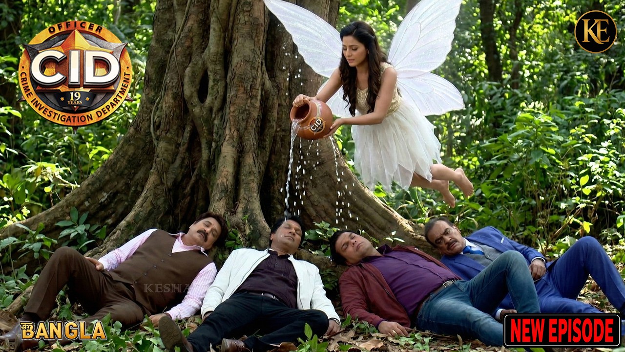 জঙ্গলে অচেতন হয়ে পড়েছিল টিম, পরীরা পানি খাইয়ে বাঁচালো প্রাণ! || CID || BANGALA | 2026