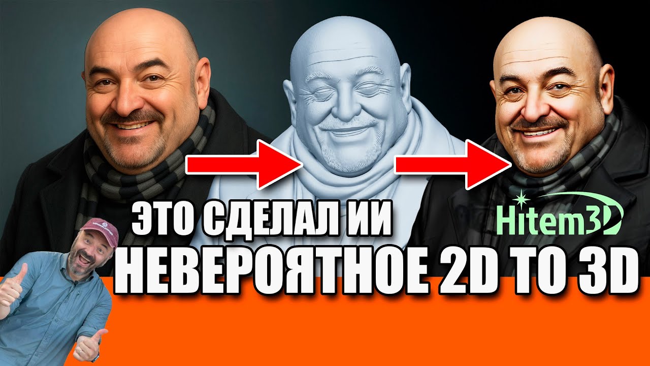Лучший ИИ для 3D-моделирования? Результаты потрясающие!