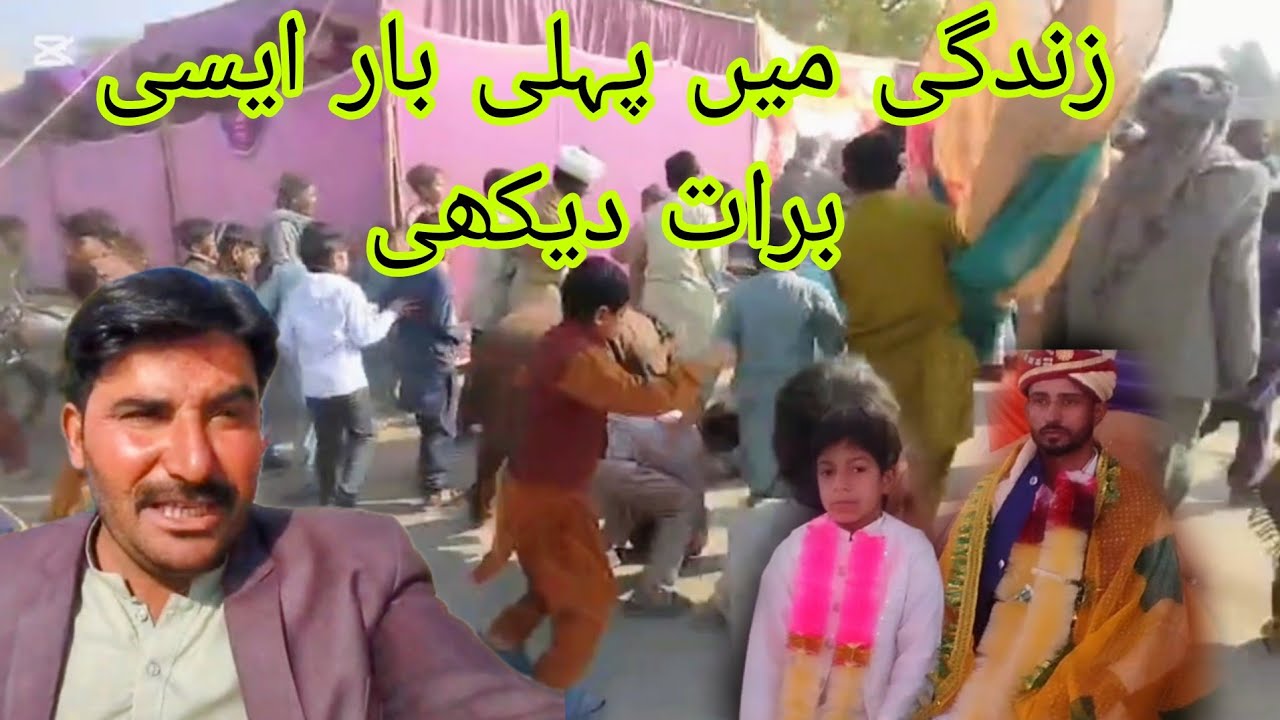 🥰😱Jindagi mein pahli bar aisi barat dekhi Mashallah kya baat ha🎪 Ahmad family vlogs😀😀👍