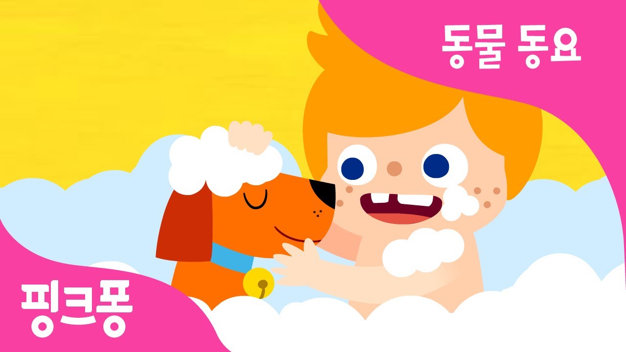 내 동물 친구 | 동물동요 | 핑크퐁! 인기동요