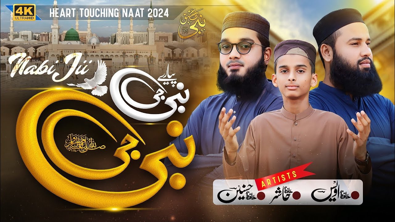 Nabi G Nabi G | New Lyrics Naat 2024 | Hafiz Hasnain Hafiz owais & Hafiz Hashir