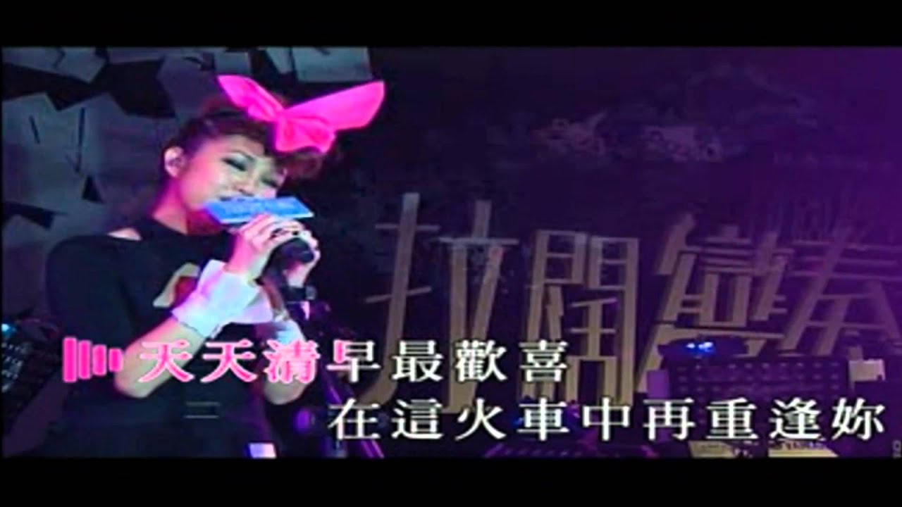 遙望+早班火車.wmv