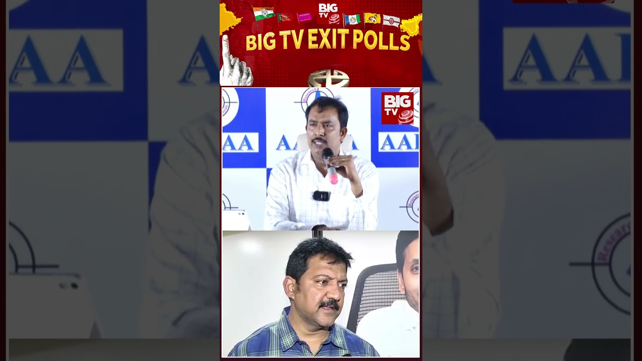 Vallabhaneni Vamsi | Ap elections Exit Polls | Aara Survey | BIG TV