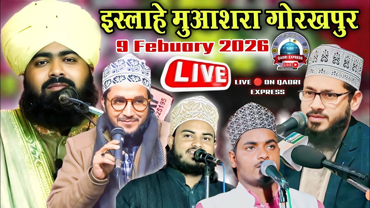 🔴 Live Islahe muasra confrence bhathat jila Gorakhpur Uttar Pradesh Live on Qadri express