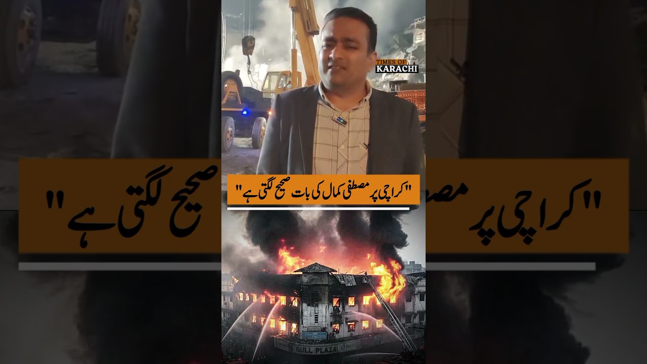Wajahat Ali Analyzes Mustafa Kamal&rsquo;s Statement on Transferring Karachi to Federal Control