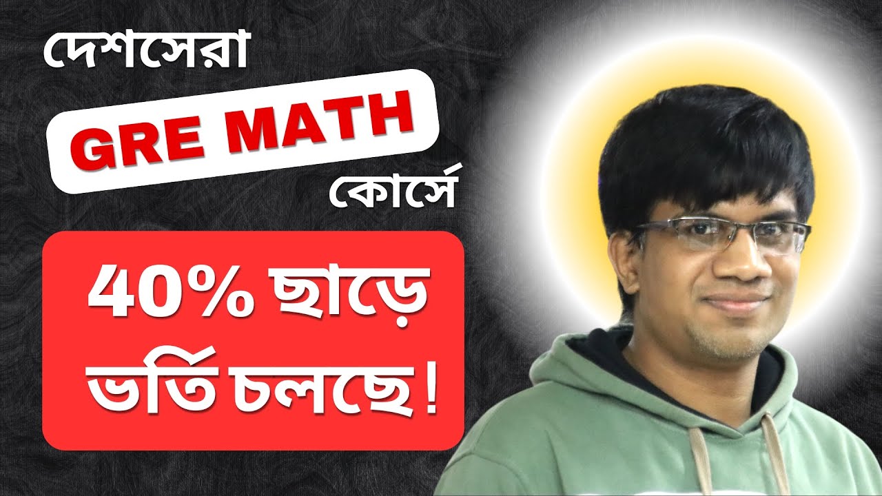 The #1 GRE Math Course in Bangla – 40% Off for Limited Time Only!