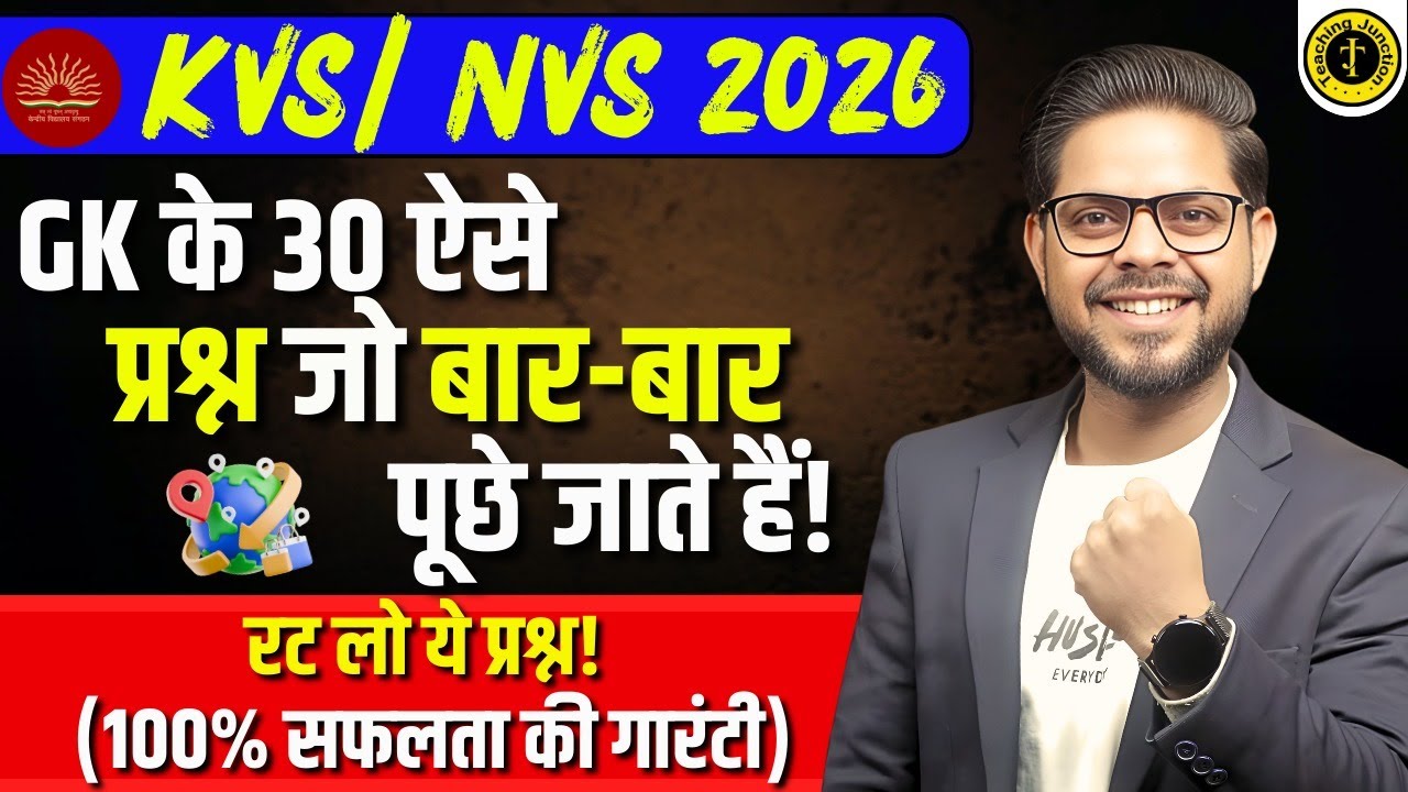 KVS/NVS 2026 GK 🚨 | GK GS Top 30 Repeated Questions | Must-Do for Selection | By Alok Sir