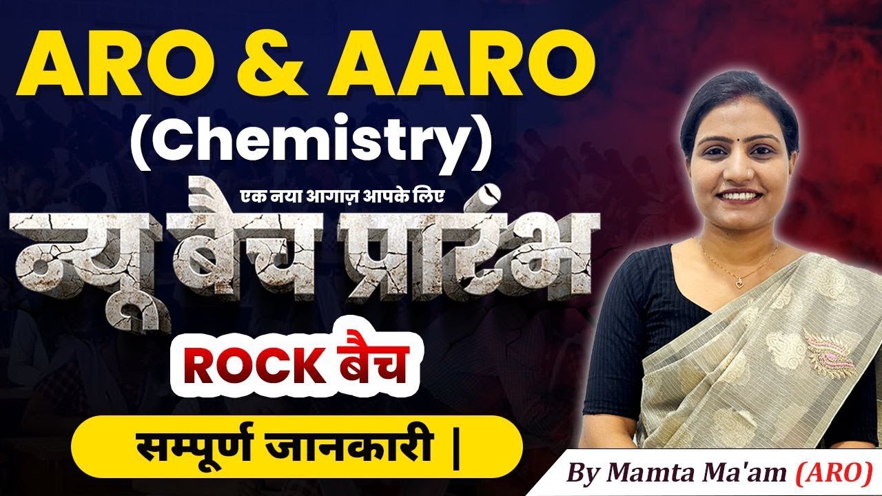ARO & AARO NEW BATCH | ARO & AARO VACANCY 2025 |RPSC AGRICULTURE VACANCY 2025 BY MAMTA MA'AM