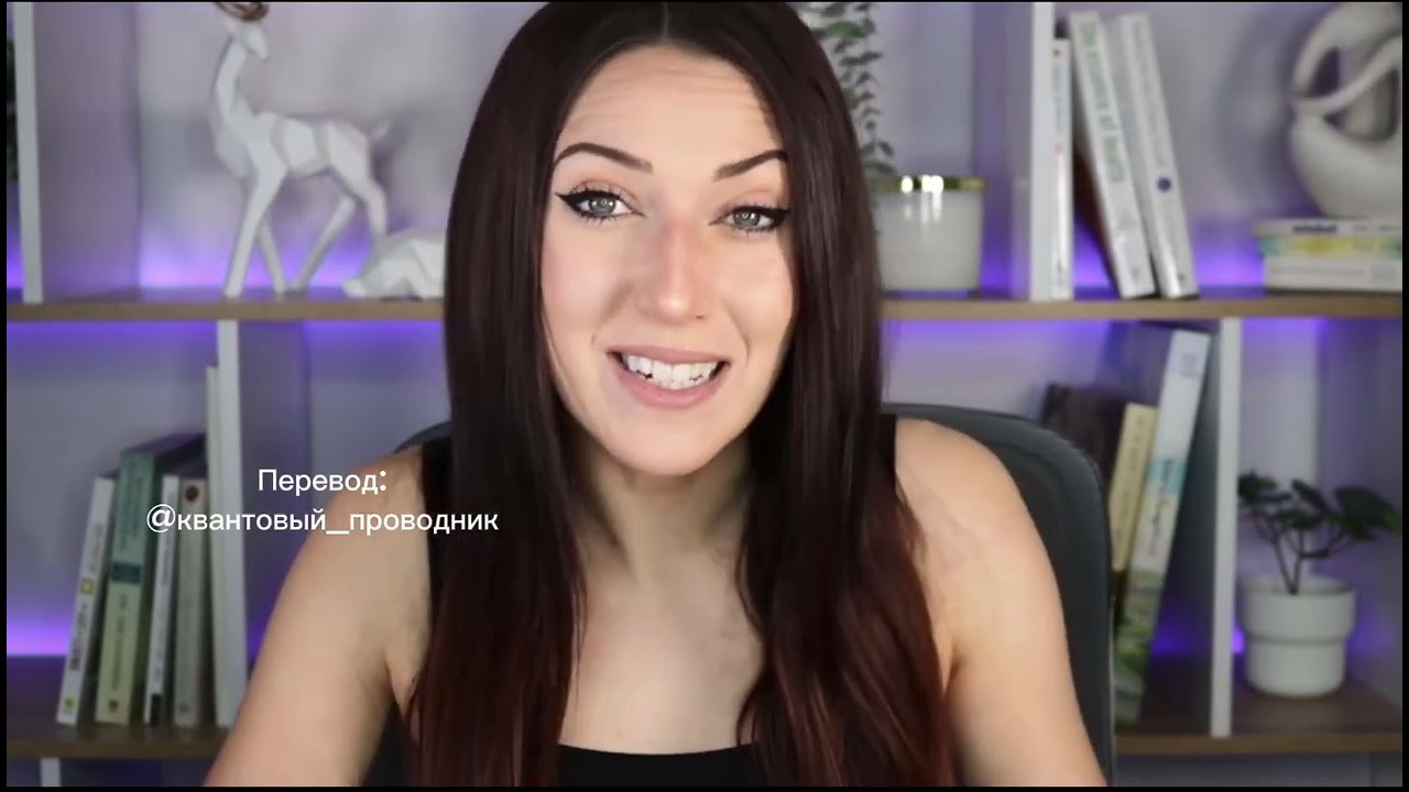 ЕСЛИ СЛОЖНО ИГНОРИРОВАТЬ 3D РЕАЛЬНОСТЬ, ДЕЛАЙ ЭТО !/ Juliet Cleary 