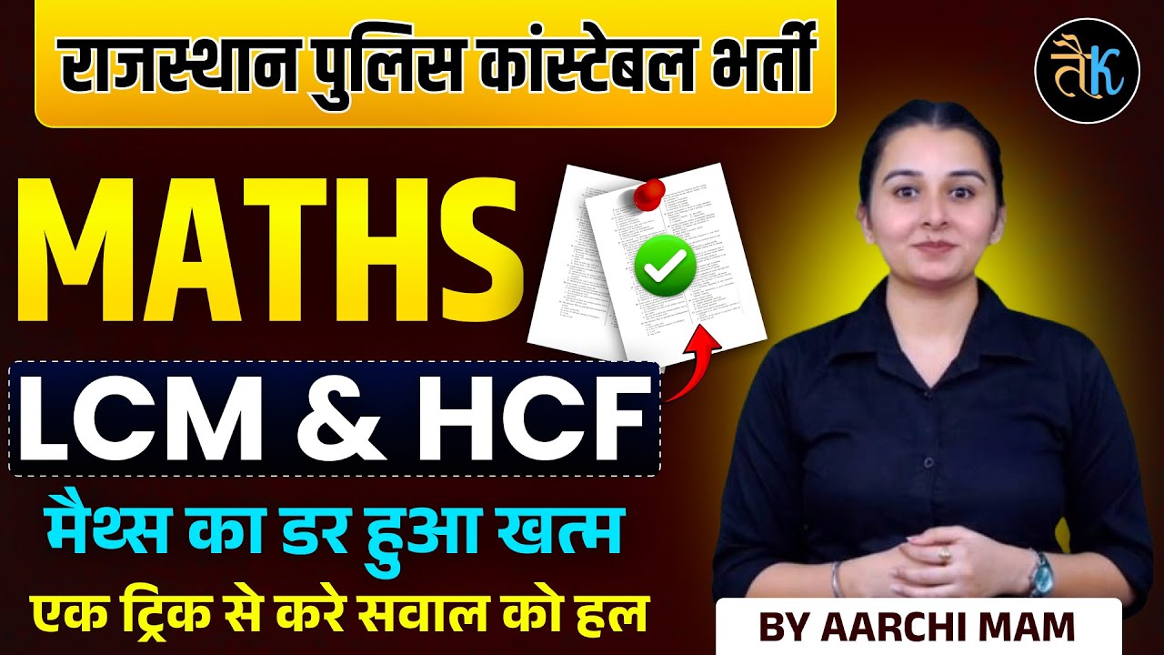 Rajasthan Police Constable 2025 | Rajasthan Police Constable Maths marathon Class By Aarchi Mam