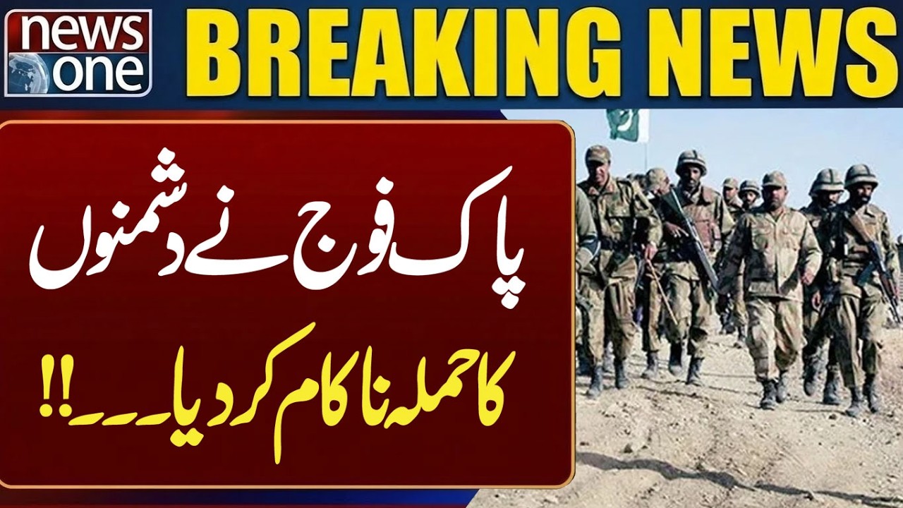 Enemy Offensive Failed &ndash; Pakistan Army Victory Explained | Breaking News | Pakistan News