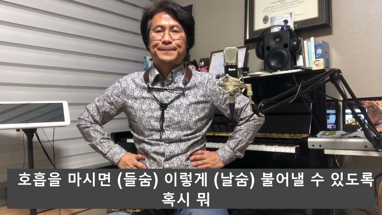 심삼종교수 복식호흡 강의-자막