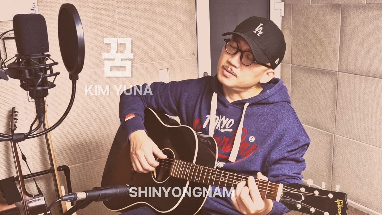 꿈 - 김윤아 ㅣ Acoustic Live ㅣ신용남