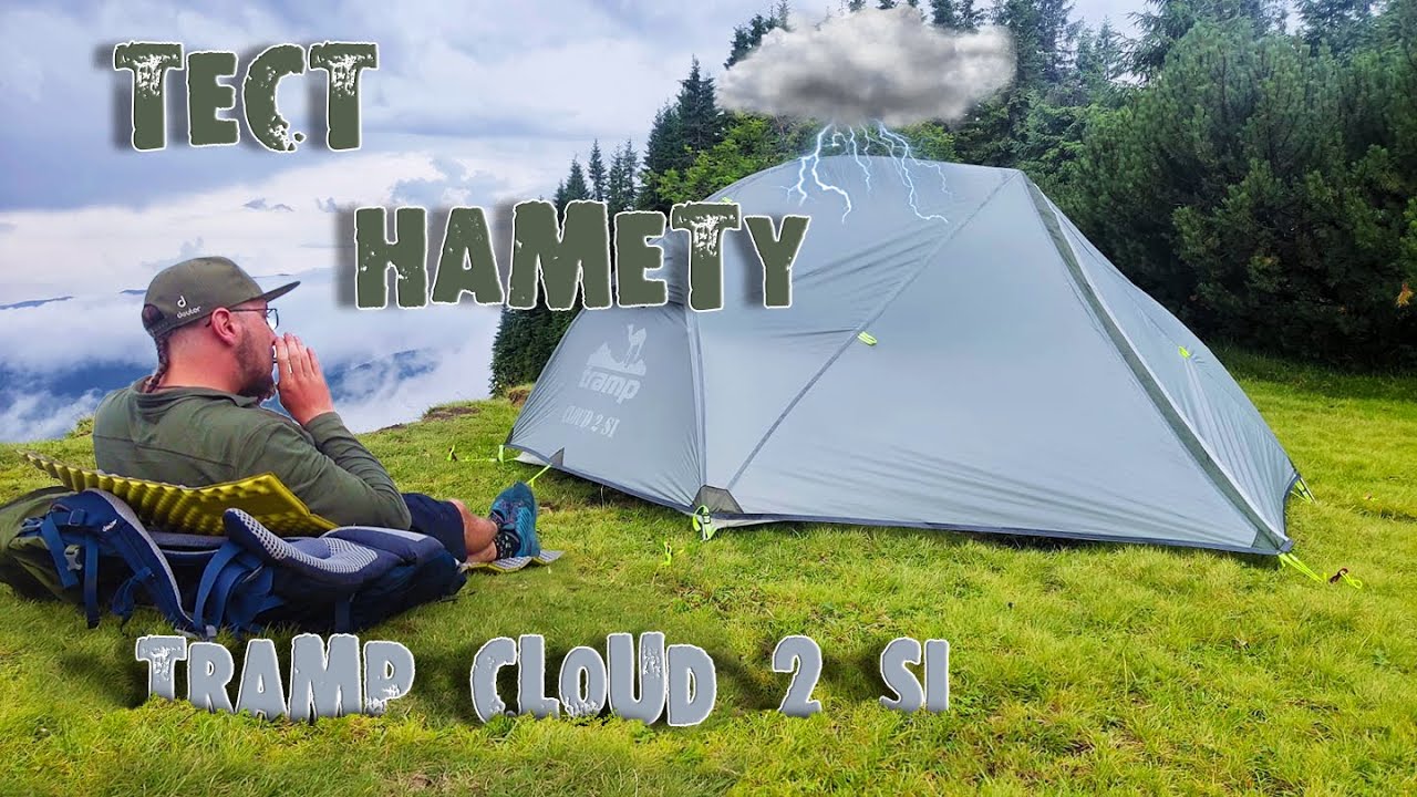 Тест намету Tramp Cloud 2 SI в зливу!