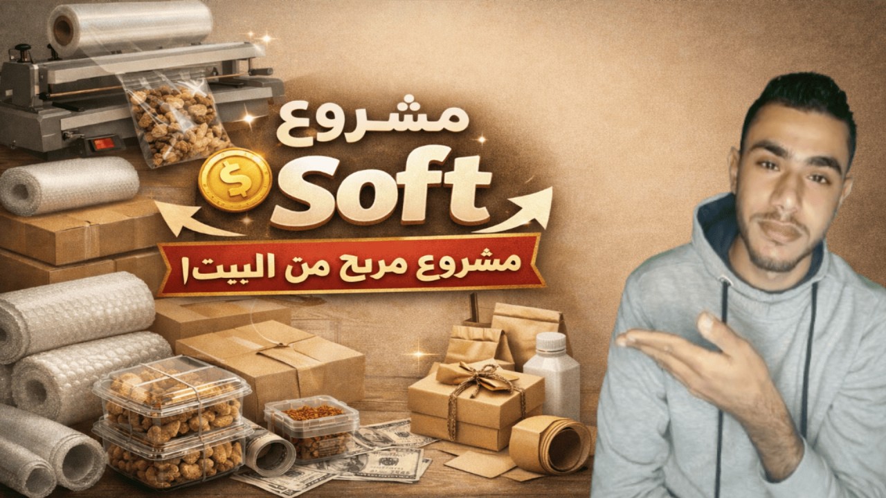 اشتريت ماكينة بـ 9000 جنيه… وده الربح الشهري 😱