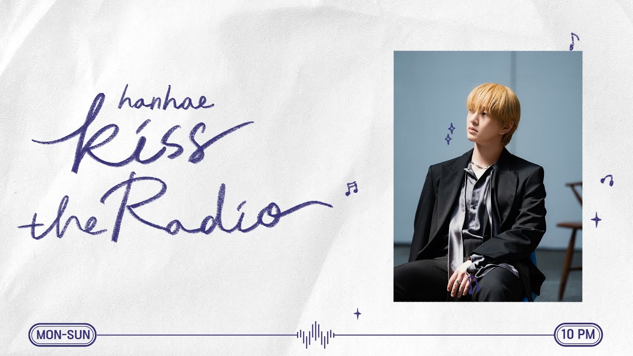 [한해의 키스 더 라디오] 놀라운 초대석 with 온유 | KBS 250729 방송