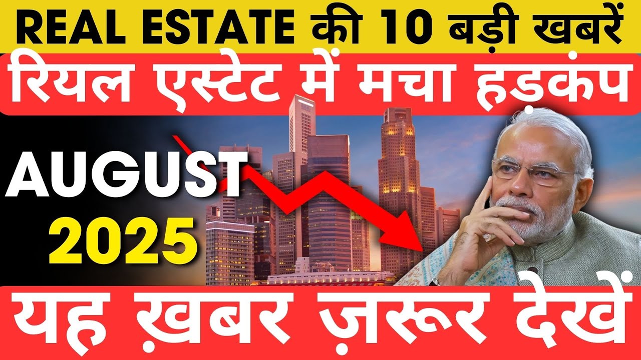Real Estate Boom या Crisis? | अगस्त 2025 की Top 10 खबरें | Property Mishra Show