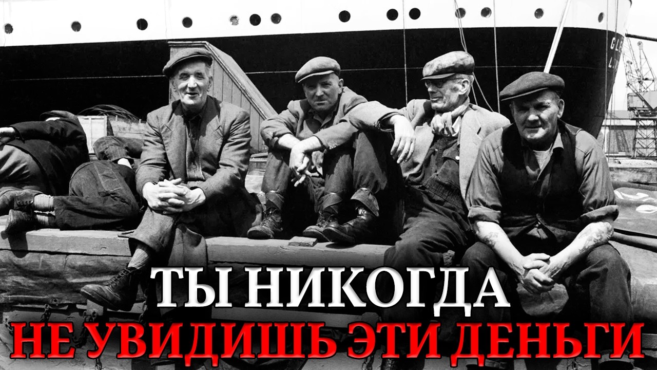 ИЛЛЮЗИЯ ОТЛОЖЕННОЙ ЖИЗНИ. Зачем придумали пенсию и почему это самая масштабная афера в мире