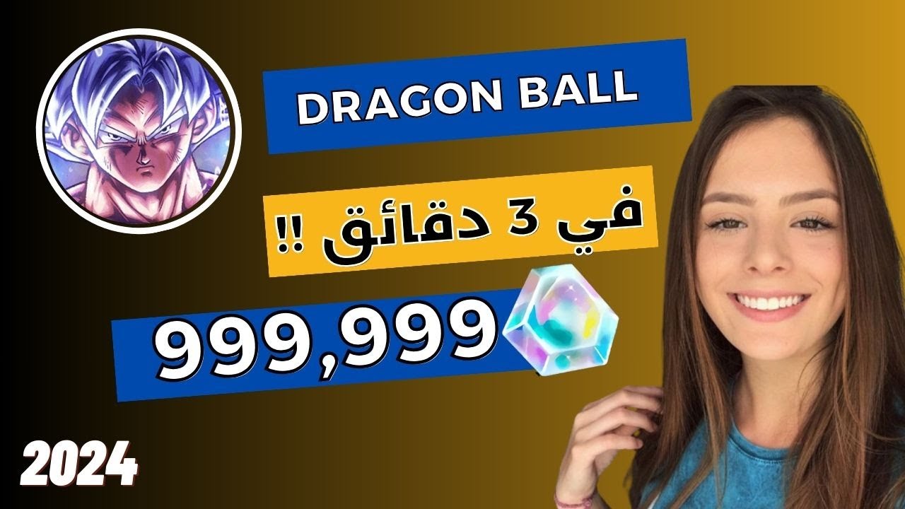 اسرار لعبة دراجون بول ليجند✅ كيف اجمع  الجواهر في دقائق🔴Dragon Ball Legends  2023