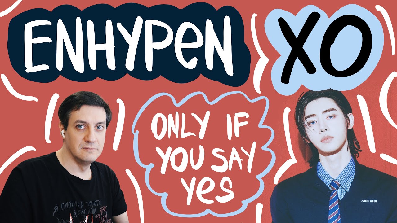 Честная реакция на Enhypen — XO (Only If You Say Yes)