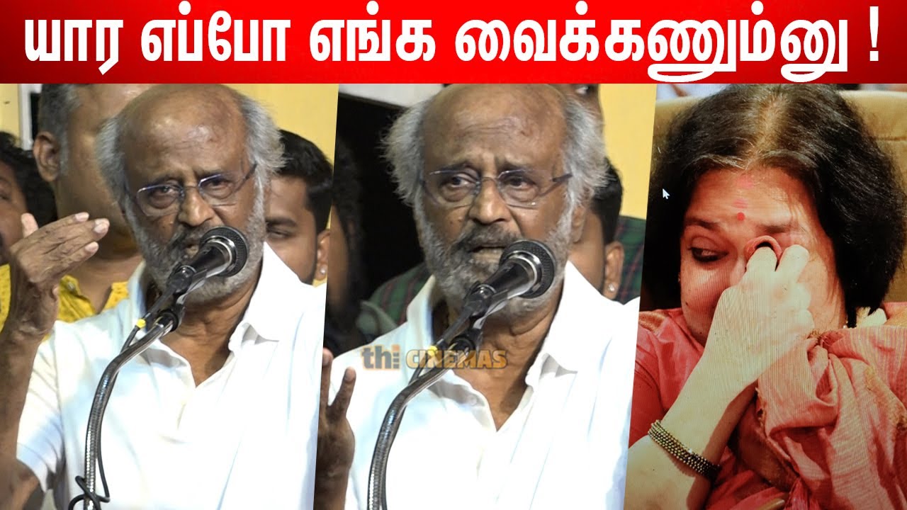 காப்பாற்றியதே மனைவிதான்😭 ! Rajinikanth செம Speech at YG Mahendran Charukesi Movie Launch