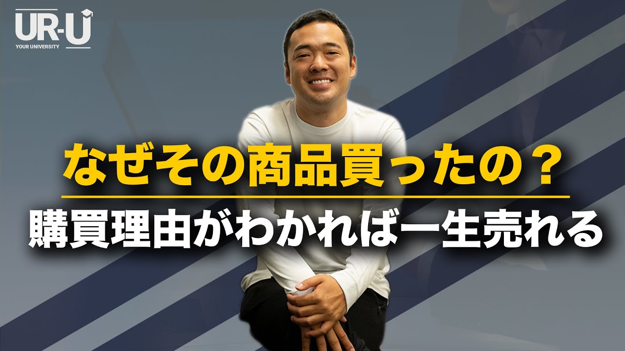 【正しい売り方とは？】これを知らなきゃ利益上がらないよ。。