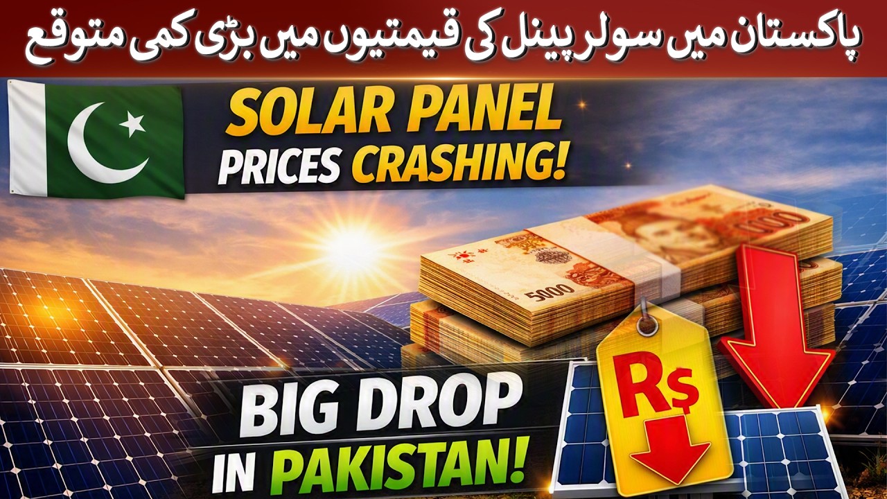 A major drop in solar panel prices is expected in Pakistan | Rich Pakistan