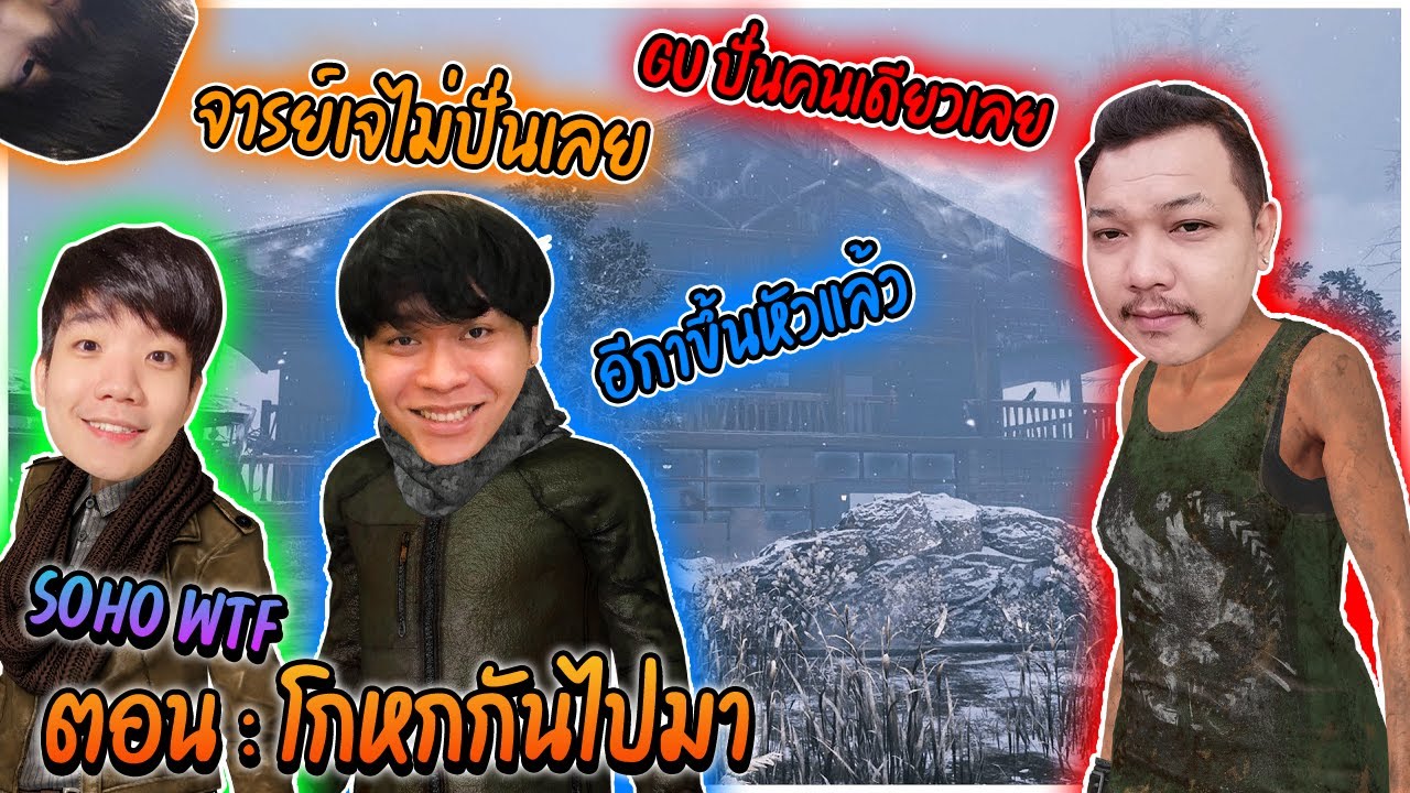 Dead by Daylight - เชื่อคำพูดใครไม่ได้เลย Ft ปาร์ตี้นรก