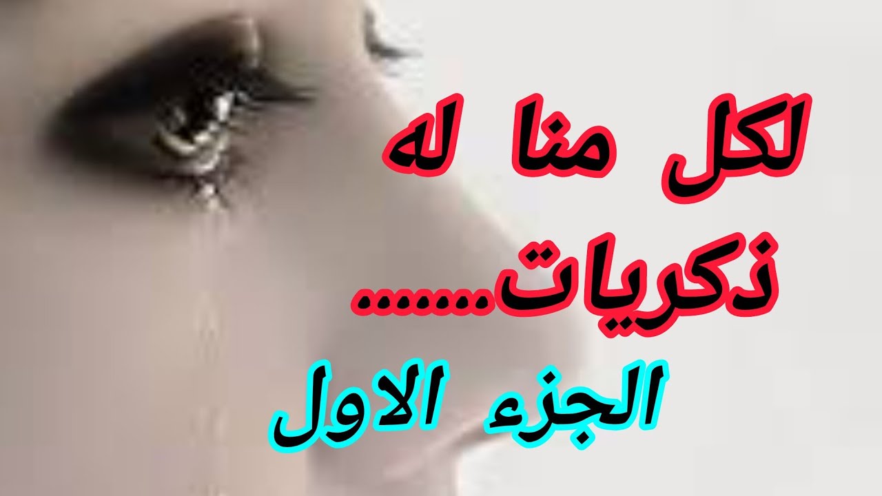 حكاية خولة لي اتحرمت من عايلتها سنين طويلة.....يا درا كفاه رايحة تتحول حياتها...