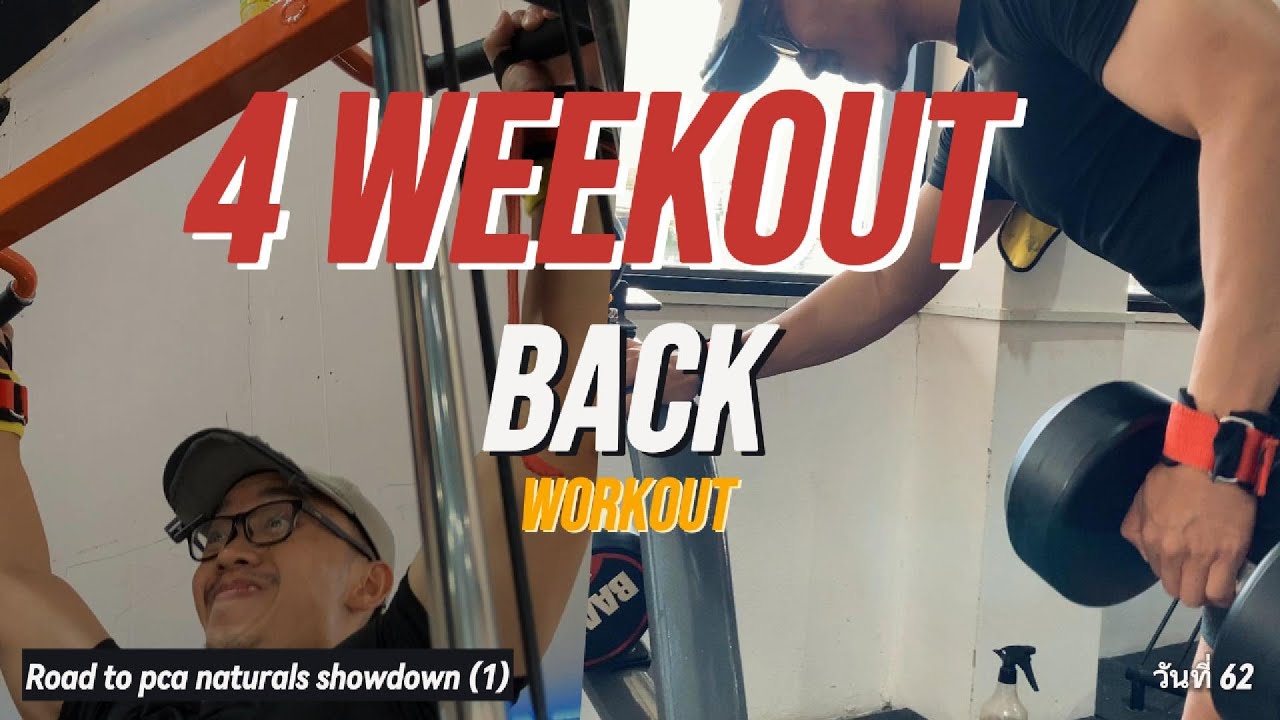 Back Workout | Day 62 | 4 Week out | PCA Naturals