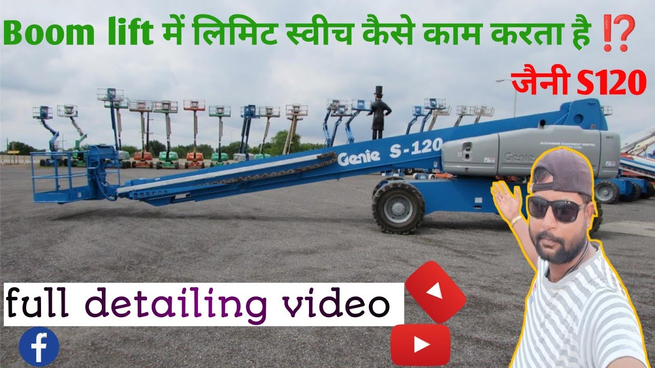 how to work limit switch🤔 boomlift कैसे काम करता है लिमिट स्वीच❓हिंदी #boomlift #youtubesearch