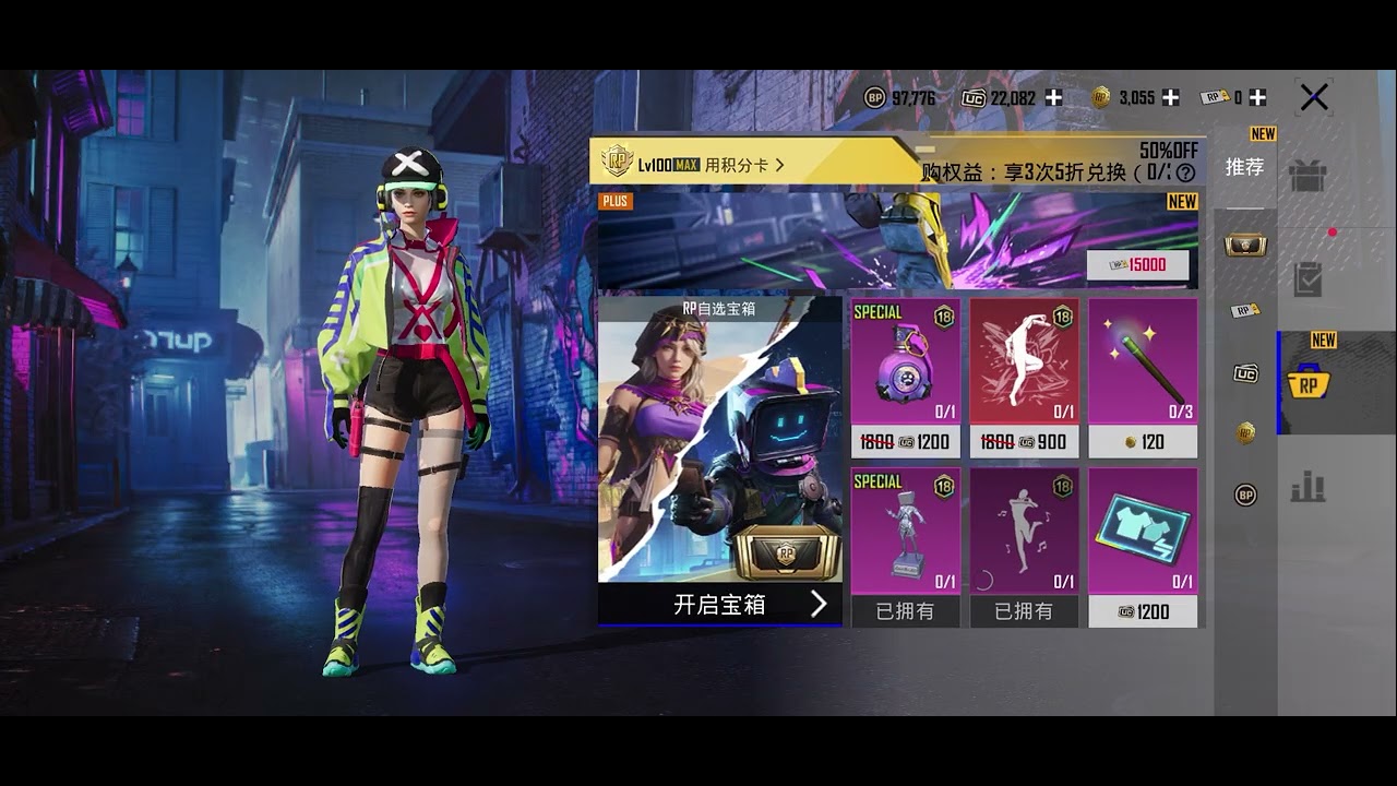 PUBG#pubgmobile 新RP满级奖励