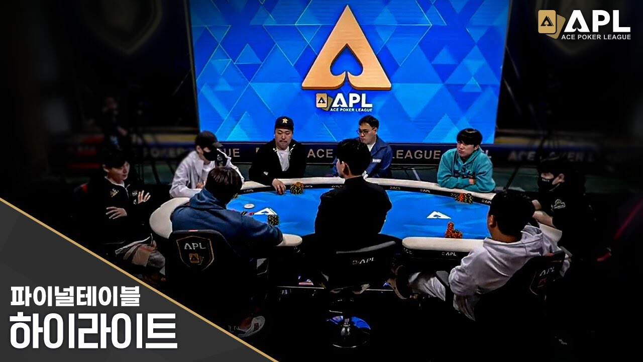 APL 서울 메인이벤트 파이널테이블 하이라이트