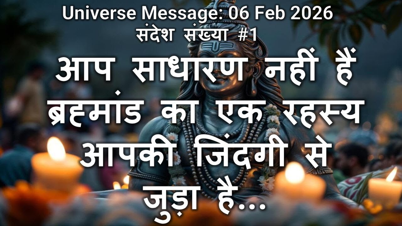 आप साधारण नहीं हैं ,ब्रह्मांड का एक रहस्य आपकी जिंदगी से जुड़ा है। #shiva #motivation #motivational