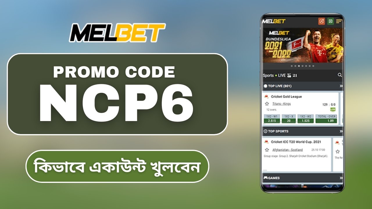 Melbet promo code |Melbet account kivabe khulbo | How to create melbet account | Melbet কিভাবে খুলবো