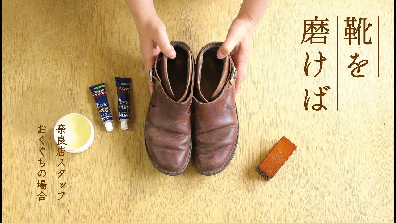 【靴磨き】靴を磨けば vol.5 MALTA Buffalo Leather