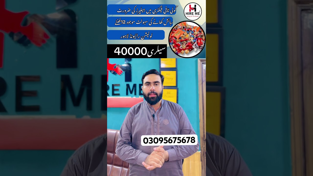 Jobs in Lahore, Jobs in 2025 |Goli Tafi Factory Required Helpers Salary 38k to 40k Apply on Hire Me