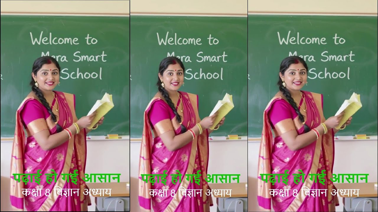 Class 8 Science Chapter 12 Hindi | प्रकृति कैसे सामंजस्य में कार्य करती है