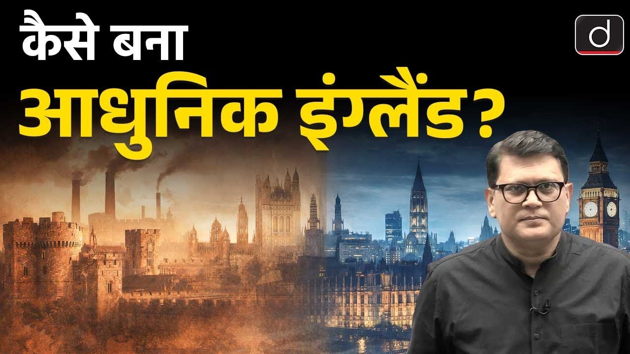 Evolution of Democracy in England | World History | UPSC | Drishti IAS