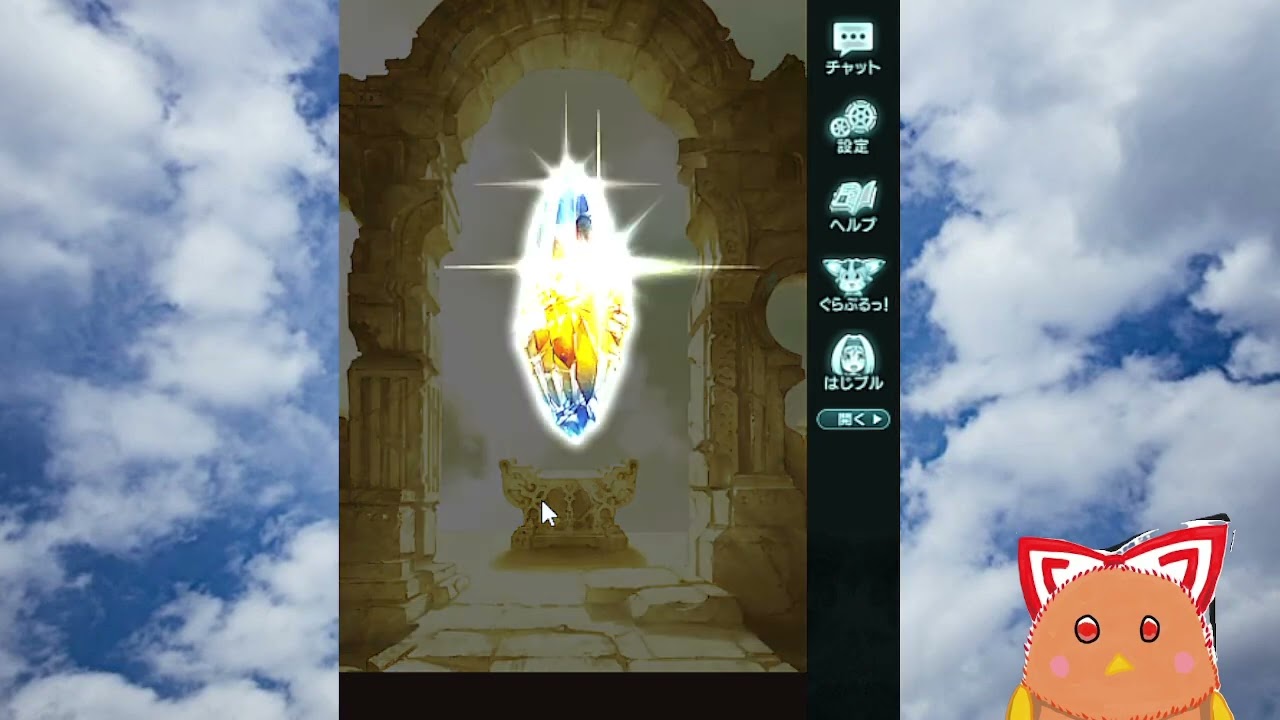 12周年おめでとう！！グラブル　無料ガチャの陣　6日目　スクラッチもしていくよー