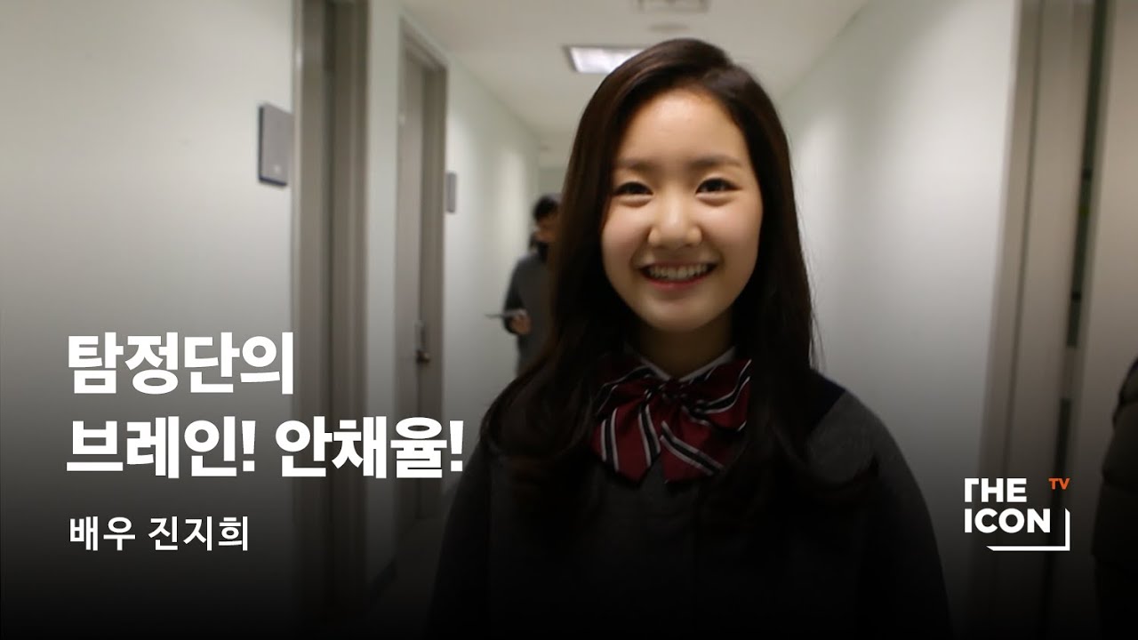 [ENG/JPN_배우 진지희] 탐정단의 브레인! 안채율!