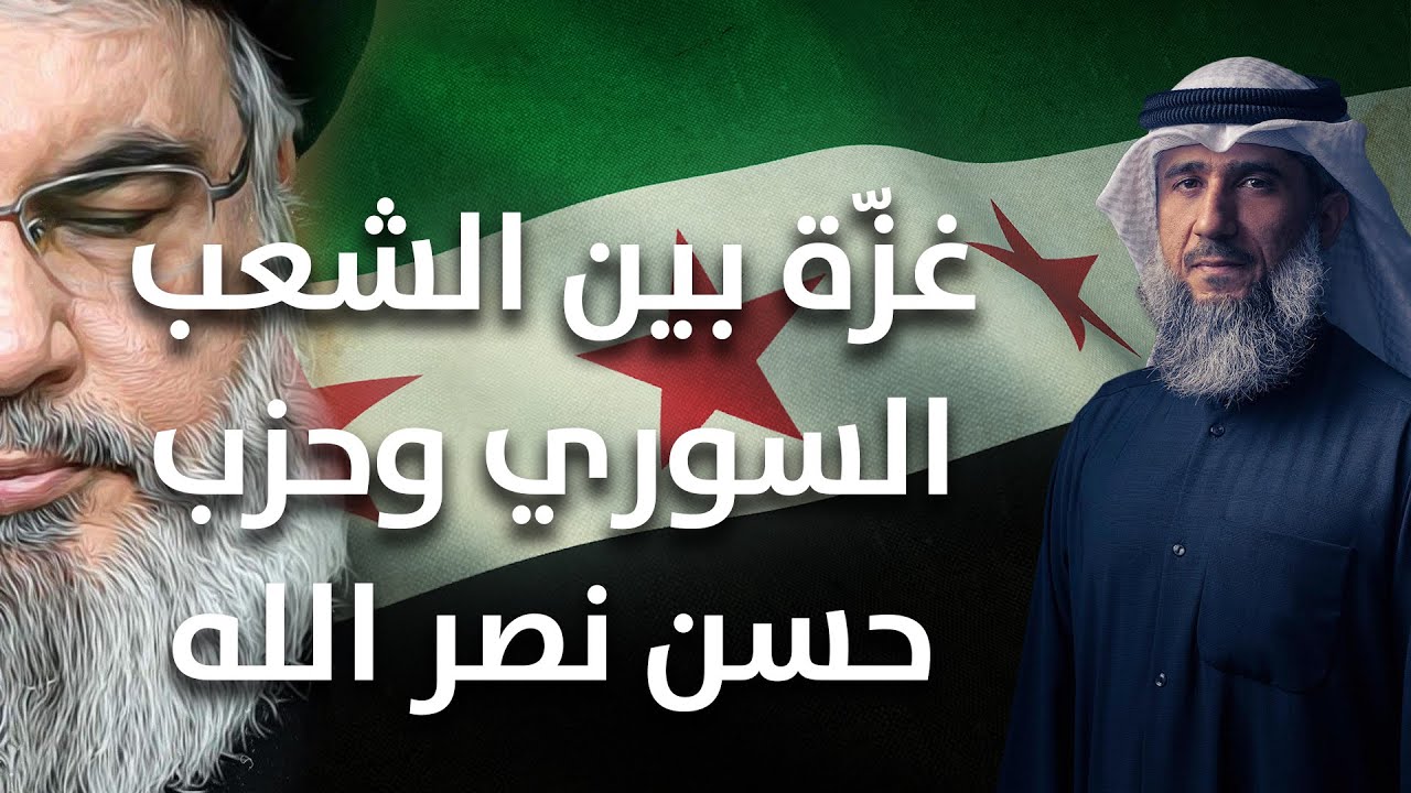 فايز الكندري | غزّة بين الشعب السوري وحزب حسن نصر الله