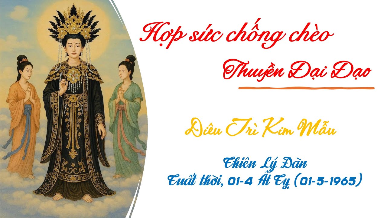 ĐỨC DIÊU TRÌ KIM MẪU | DIỄM NGÂM THÁNH GIÁO