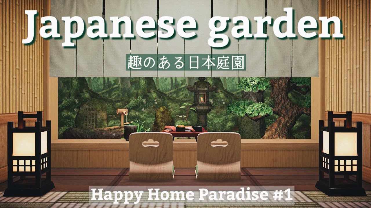 【あつ森】趣のある日本庭園 | ハッピーホームパラダイス #1【和風】【お部屋作り/レイアウト】