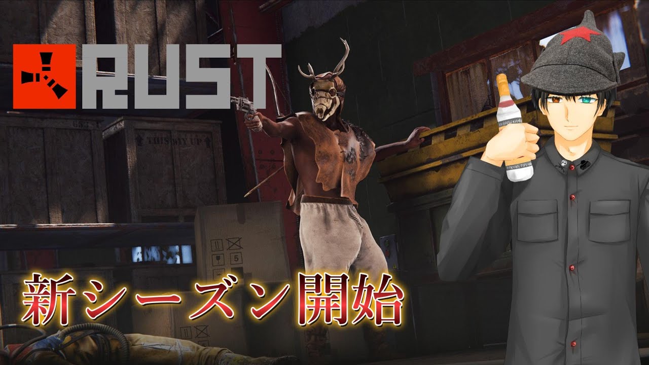 【RUST/まがど鯖】寒くないマップで1から【イヴァリ・プライネン/Iivari Prynen】