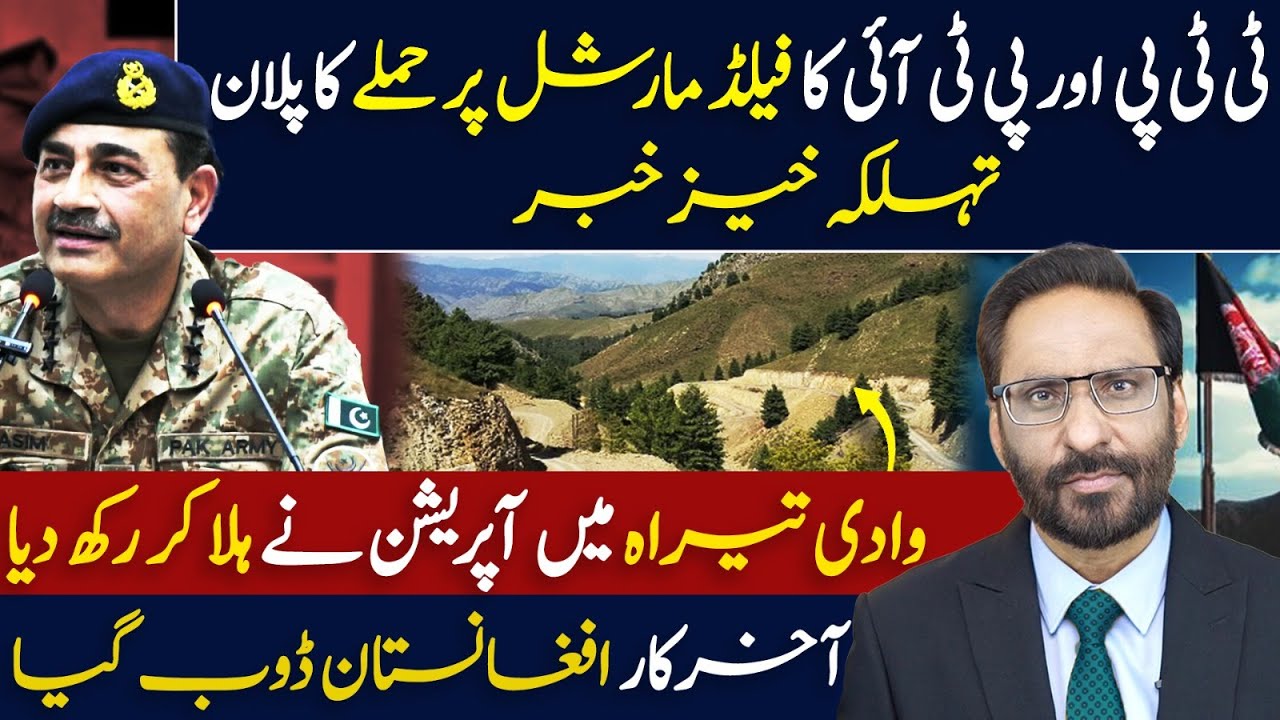 Dangerous TTP Plot Revealed | Teera Valley Operation exposed -Exclusive interview with Hammad Hassan