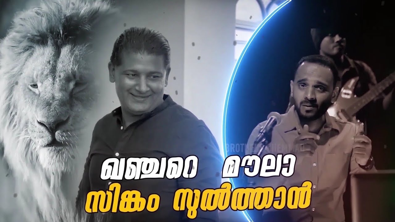 👑 സുൽത്താൻ 👑 Contemporary Sufi Qawwali
