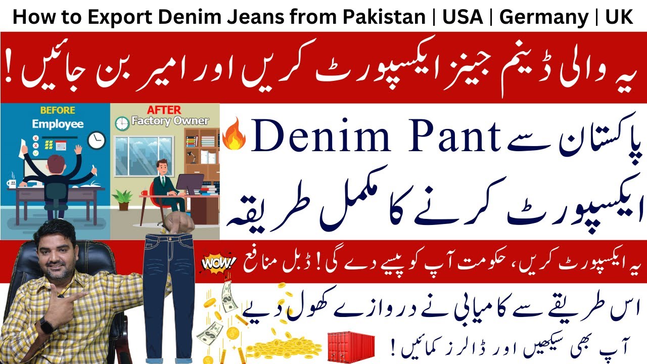 How to Export Denim Jeans from Pakistan - Step-by-Step Guide to Export Denim Pants from Pakistan