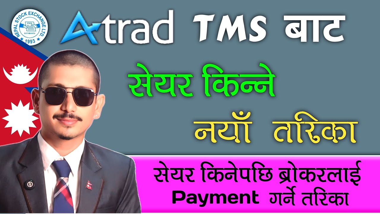 Atrad TMS Bata Share Buy Garne Tarika || How to Buy Share from Atrad TMS?
